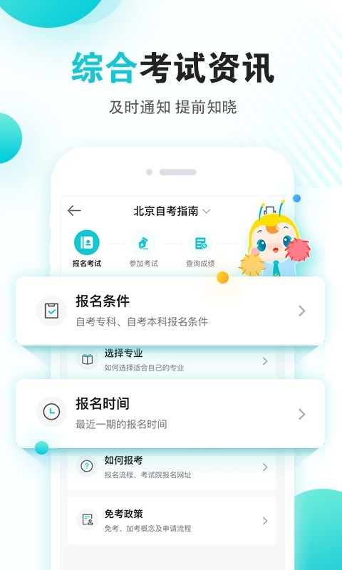 自考365图4