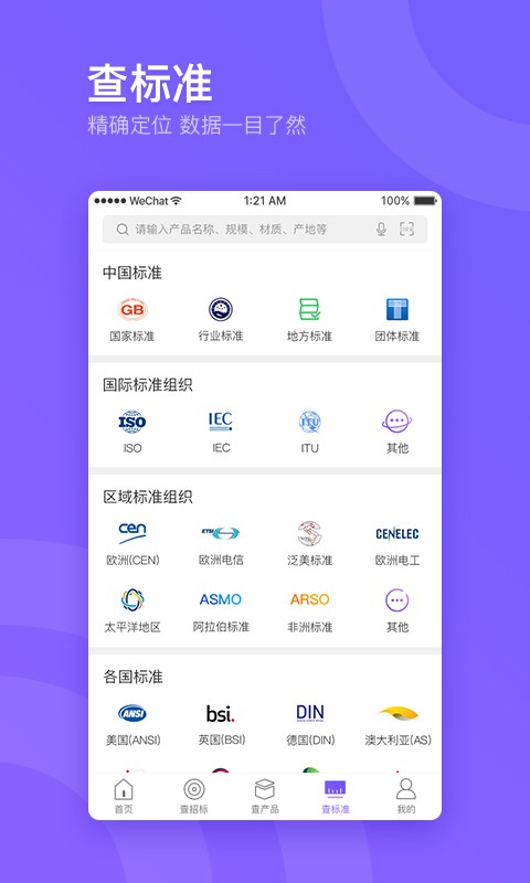 企通查图1
