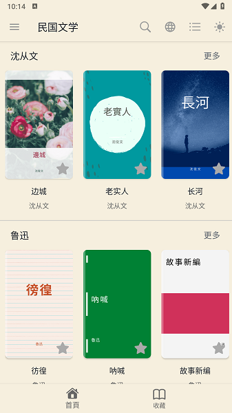 民国文学本原版图1