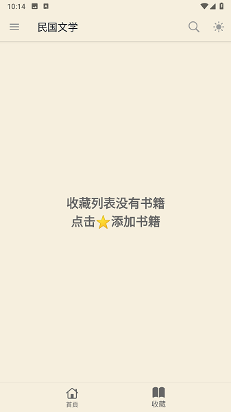 民国文学本原版图2