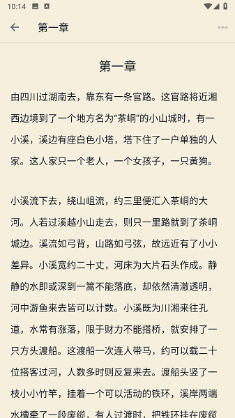 民国文学本原版图3