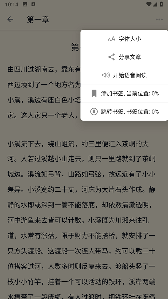 民国文学本原版图4