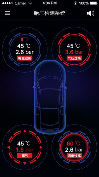 智能胎压监测系统最新免费版(1)