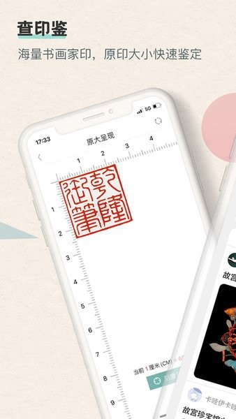 观箴云简官方版图3