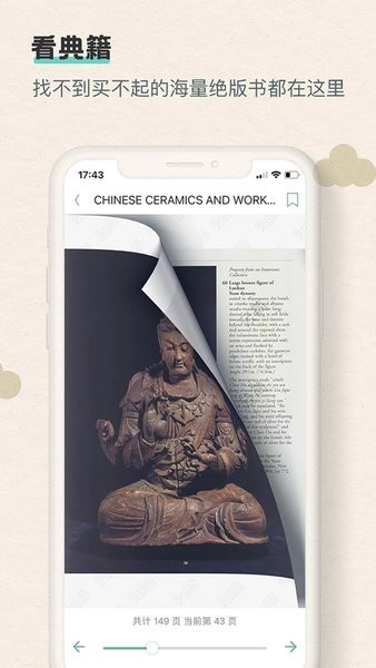 观箴云简官方版图4