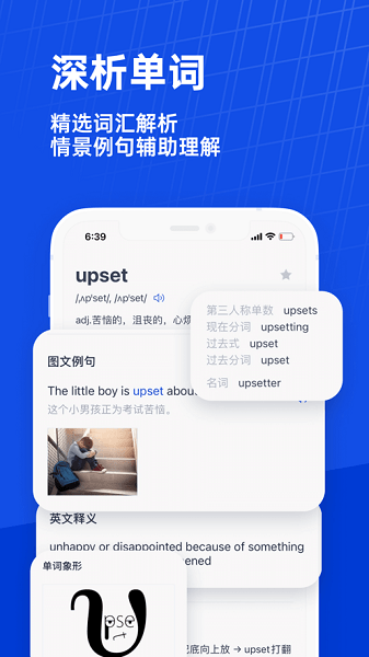 百词斩免费版图1
