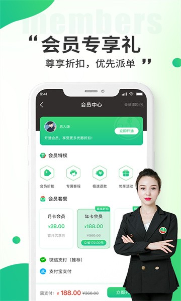 小乔来了软件无广告版图2