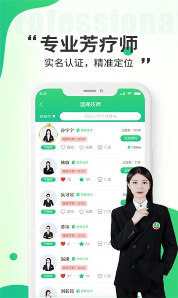 小乔来了软件无广告版图3