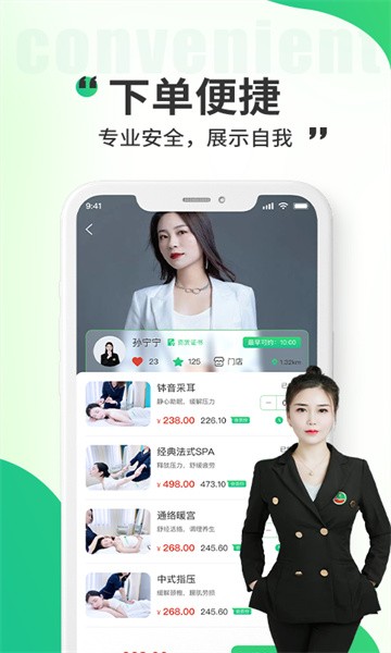 小乔来了软件无广告版图4