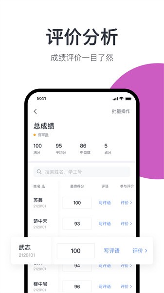 希悦校园平台原版图2