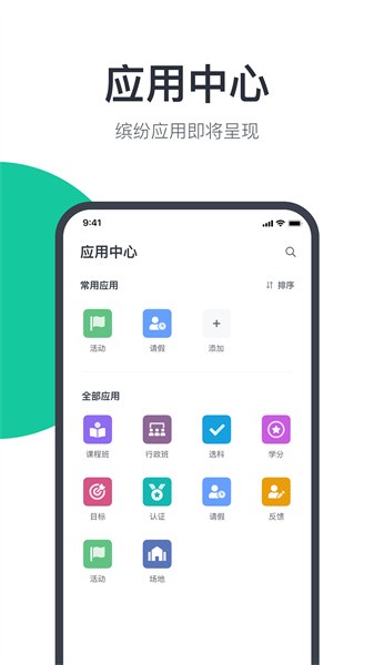 希悦校园平台原版图3