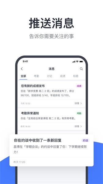 希悦校园平台原版图4