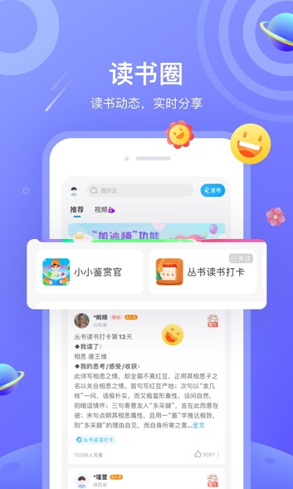 一米阅读学生版图3