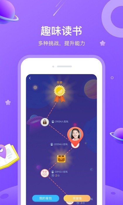 一米阅读学生版图4