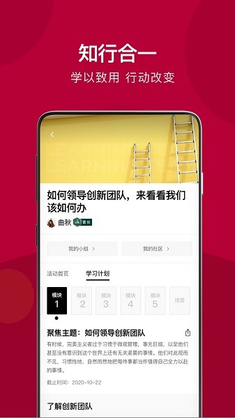 哈佛管理导师图1