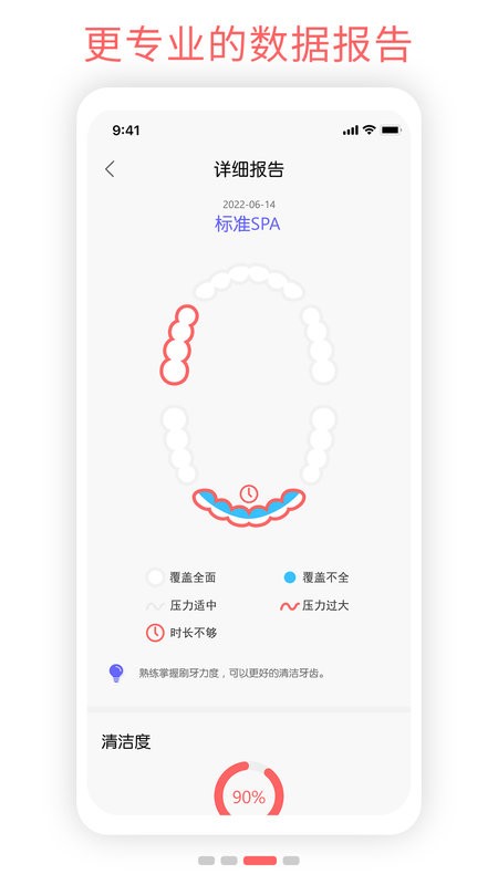 oclean电动牙刷最新版