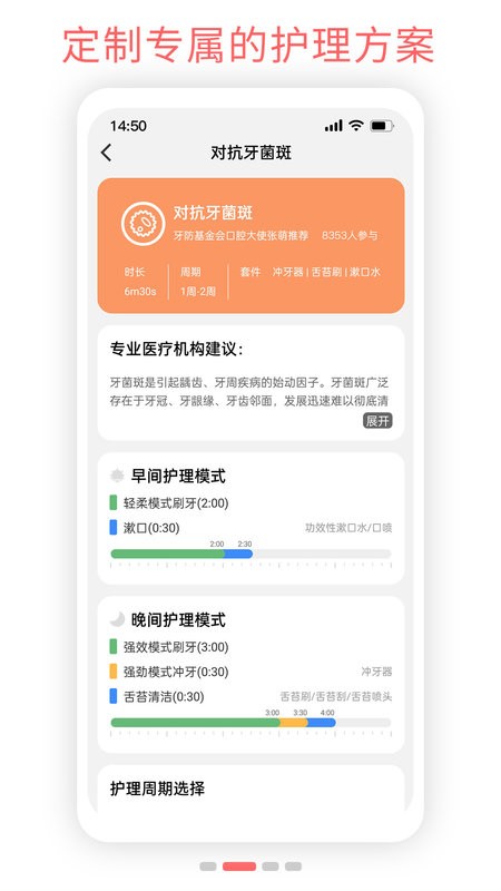 oclean电动牙刷最新版