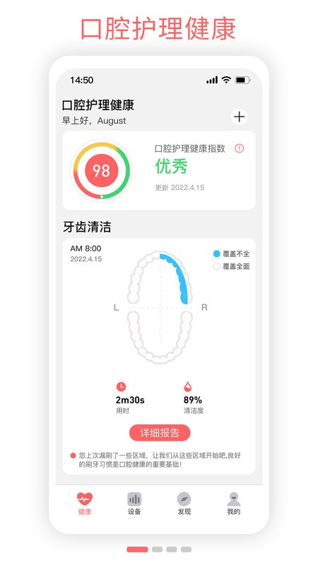oclean电动牙刷最新版