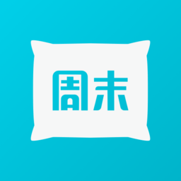 周末酒店软件