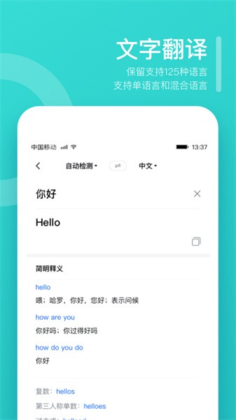 翻译狗软件