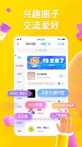 最右软件最新免费版图1