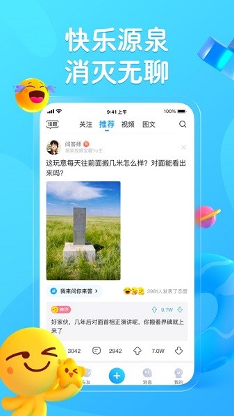 最右软件最新免费版图2
