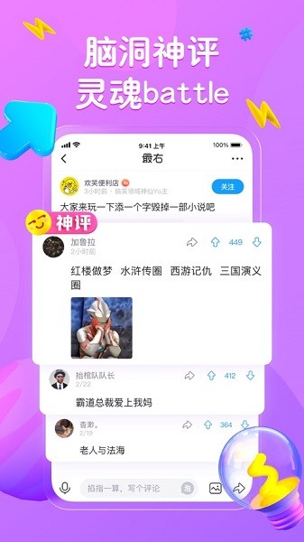 最右软件最新免费版图3