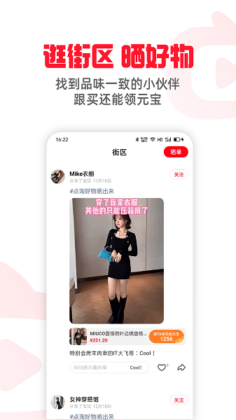 点淘最新版