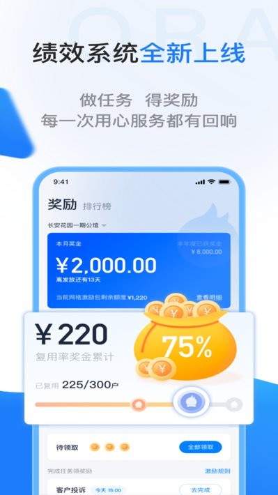 一应欧拉系统安卓版图3