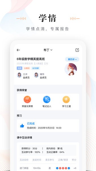 未来魔法校教师端免费原版(3)