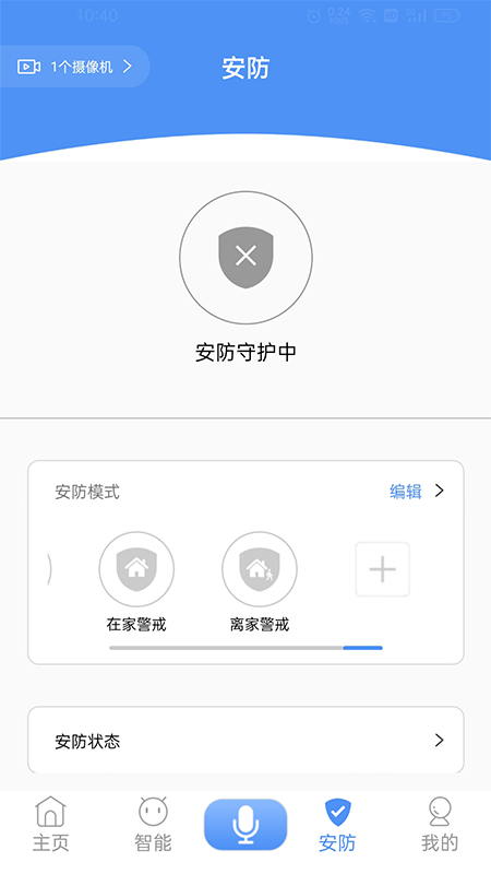 龙侨华智能家居