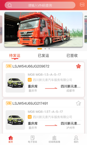 安吉助手图1