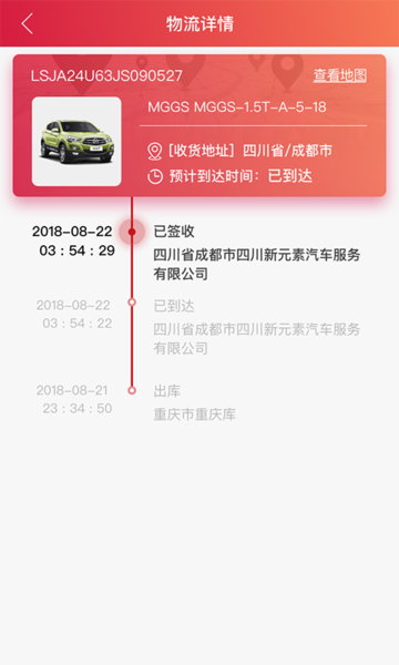 安吉助手图2