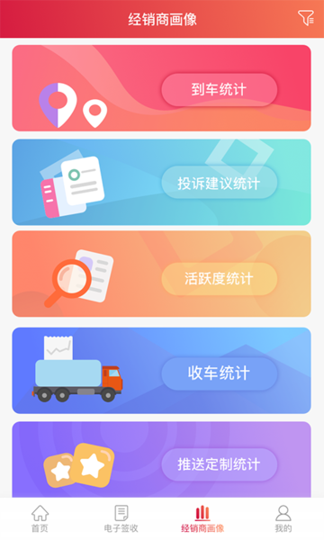 安吉助手图3