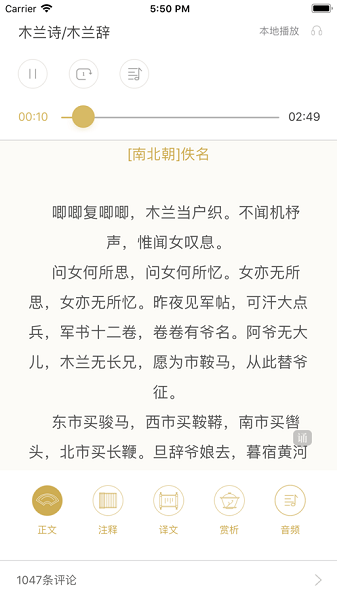 古诗词典软件最新版图1