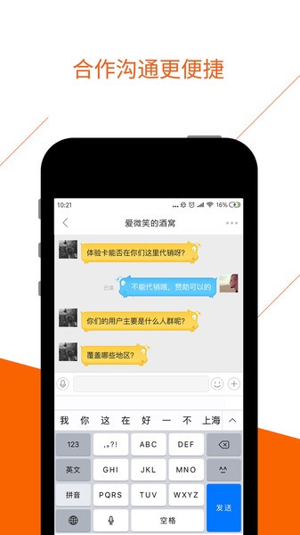 bd沃客平台(BDwork)手机最新版图4
