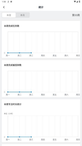 轻历无广告版图1