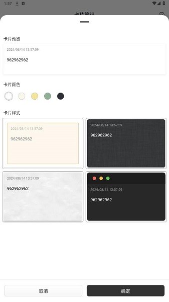 轻历无广告版图5