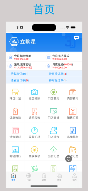 立购星最新版(1)