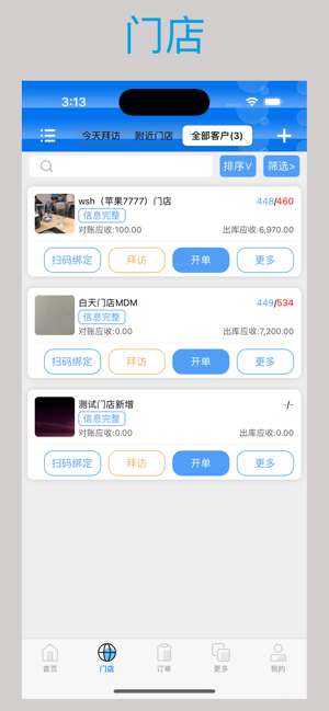 立购星最新版(2)