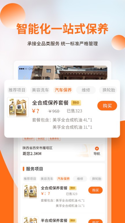 车探长图1