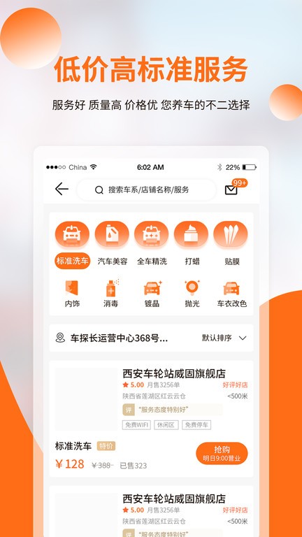 车探长图3