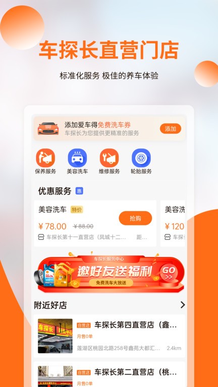 车探长图4