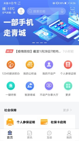 呼和浩特爱青城