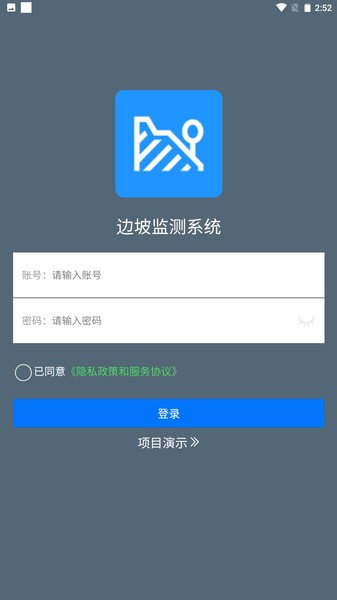 边坡安全监测系统(1)