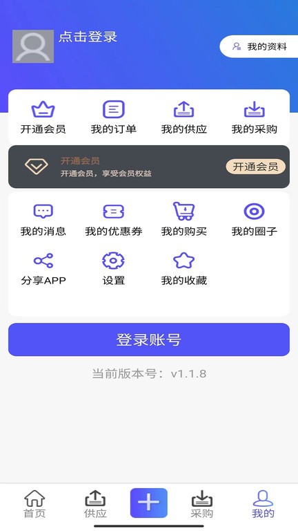 风机圈官方正版图3