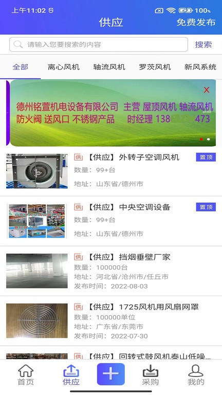 风机圈官方正版图4