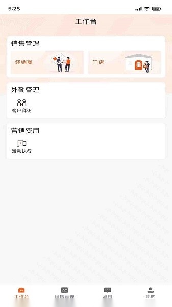 劲销宝手机免费版图1