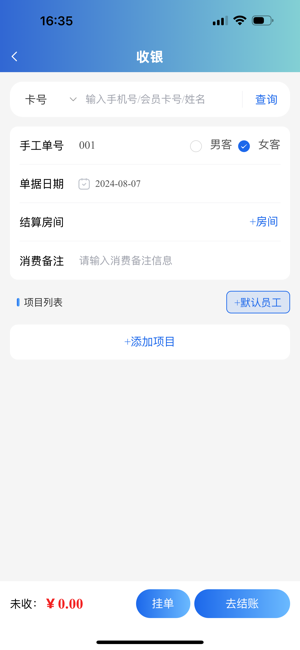 旺点员工最新版图4