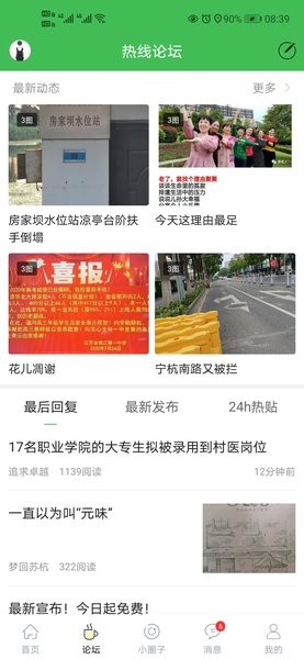 句容热线